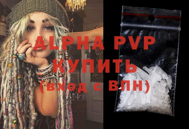 купить наркотик  Луга  Alpha PVP СК 